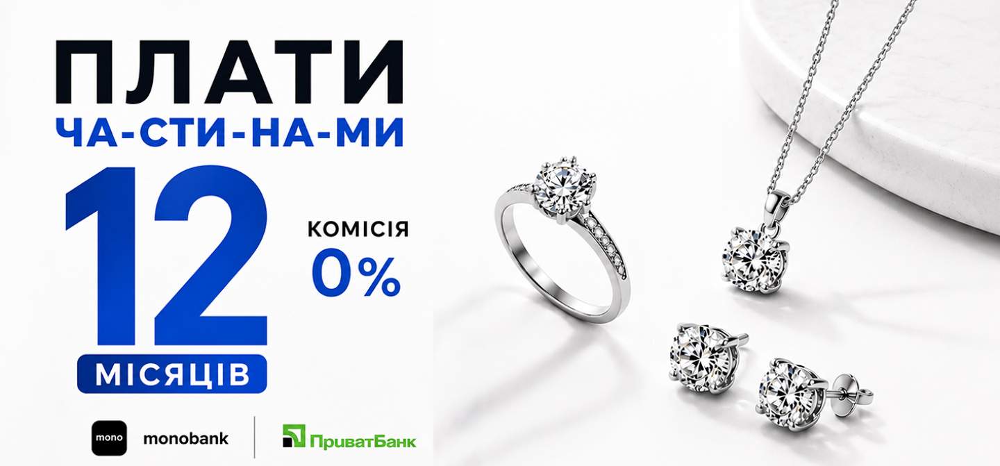 Оплата частинами